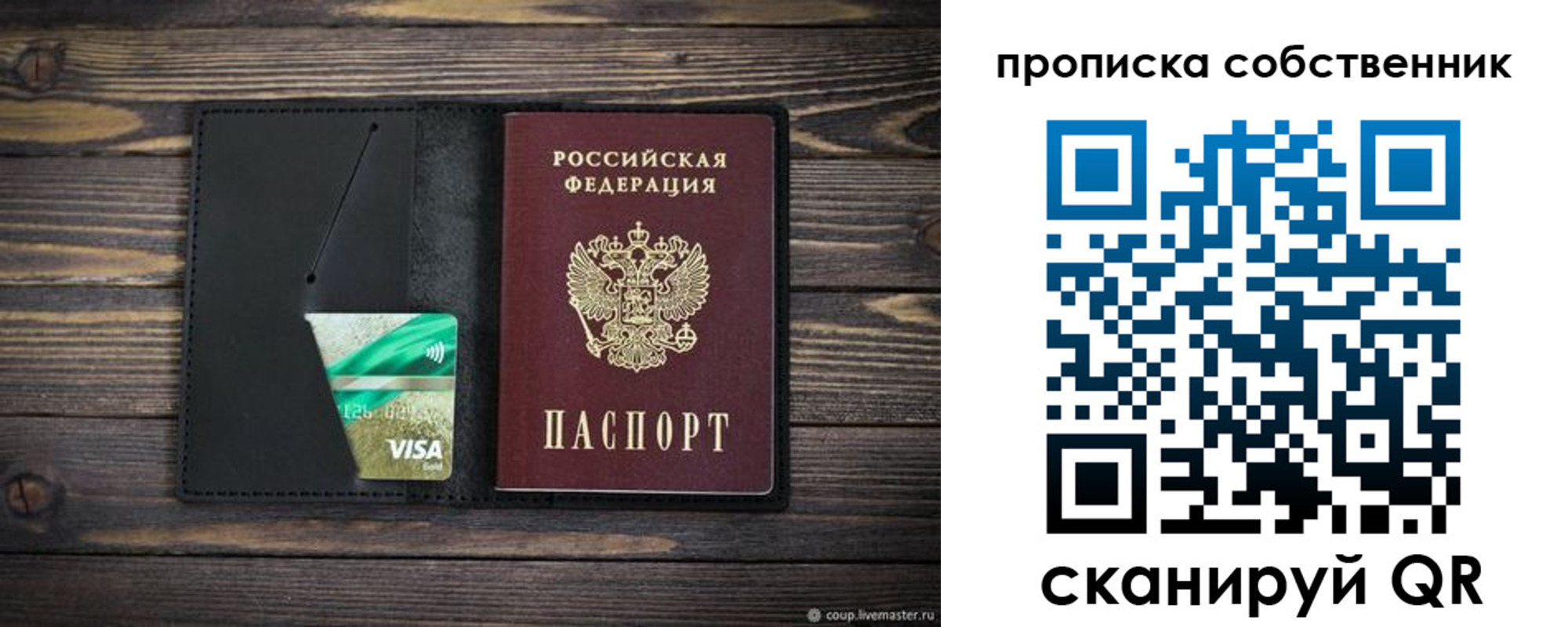 временная регистрация купить в Козьмодемьянске