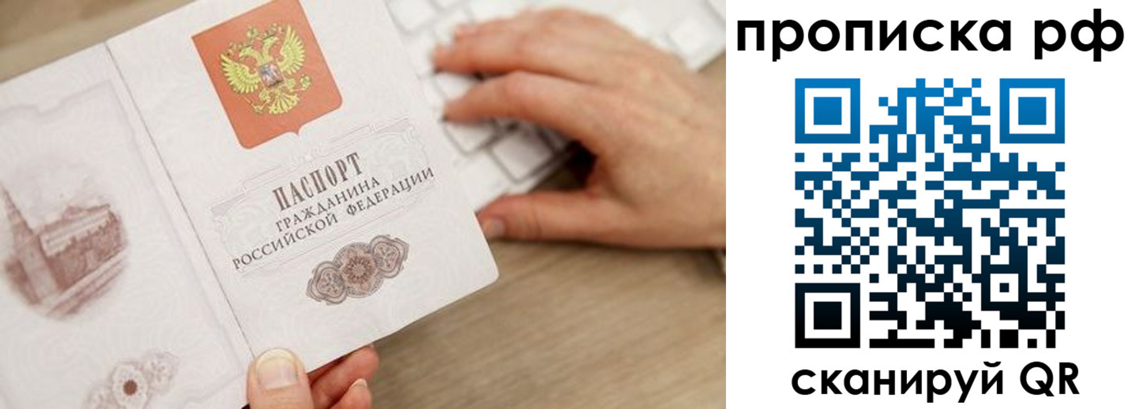 прописка штамп в Козьмодемьянске