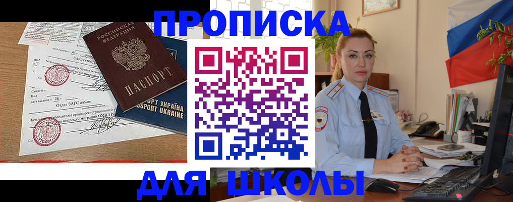 прописка регистрация в Козьмодемьянске