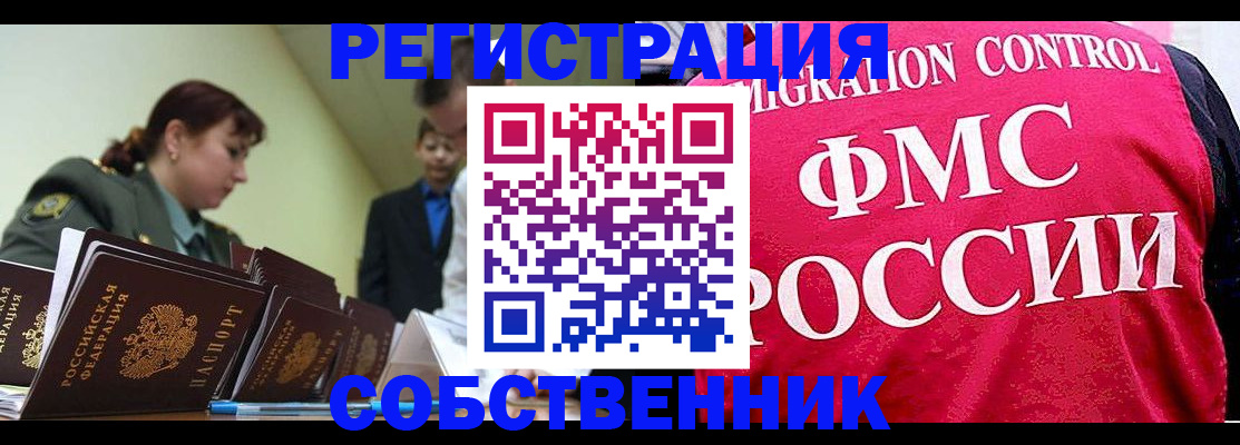 прописка для кредита в Козьмодемьянске