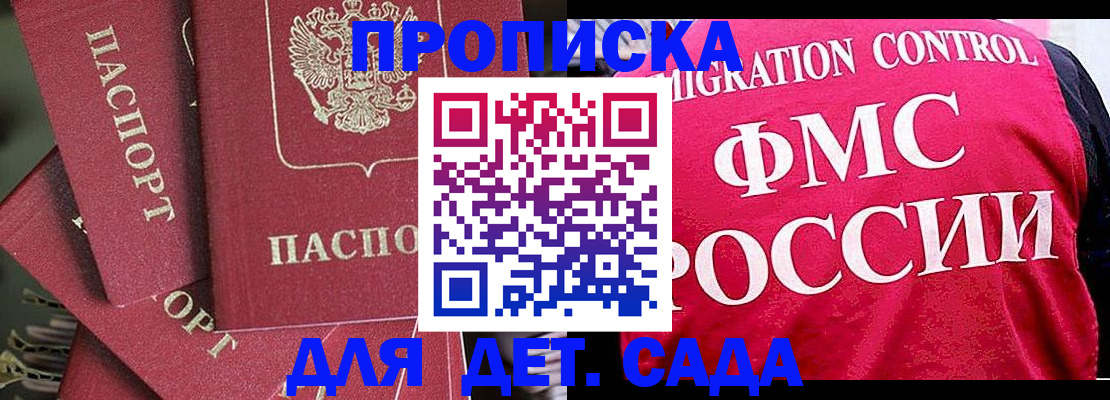 прописка поиск в Козьмодемьянске