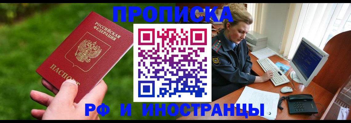 временная регистрация в квартире в Козьмодемьянске