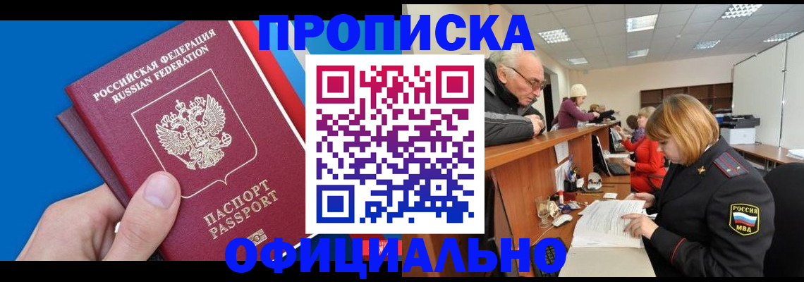 пропишу в квартире в Козьмодемьянске